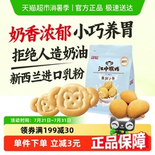 江中猴姑奶盐小饼猴头菇饼干独立小包装儿童养胃健康零食