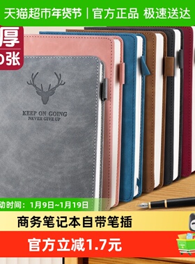 真彩商务笔记本子a5超厚皮面新款记事本软皮质办公会议用记录本子