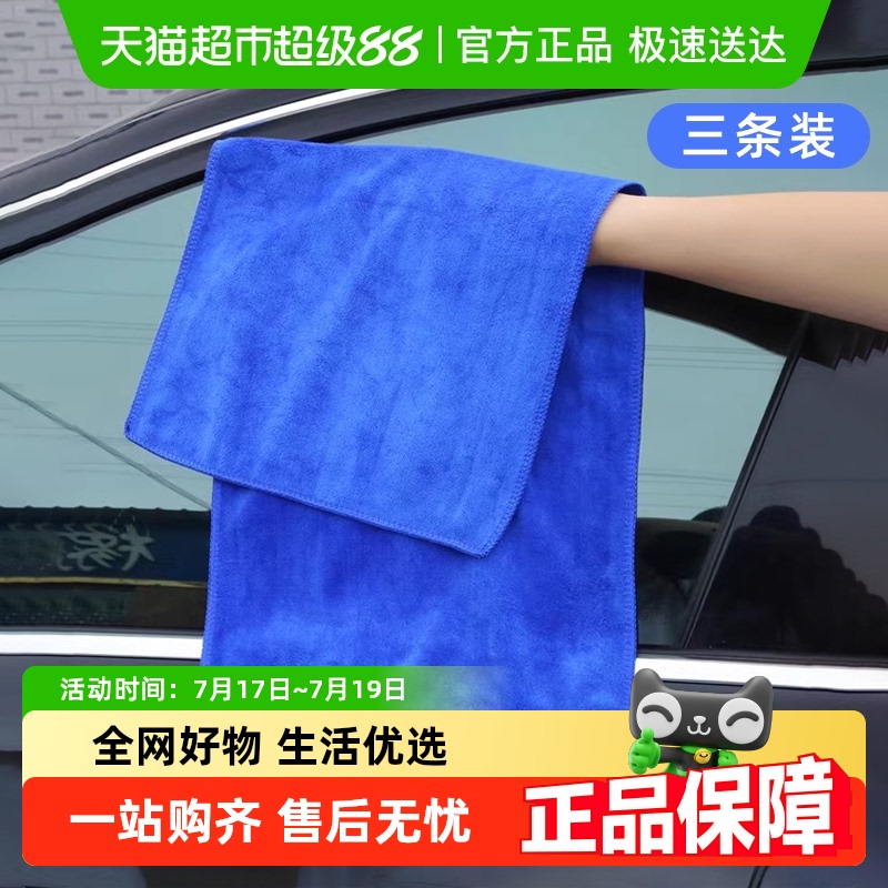 包邮大号加厚擦车布不掉毛清洁布
