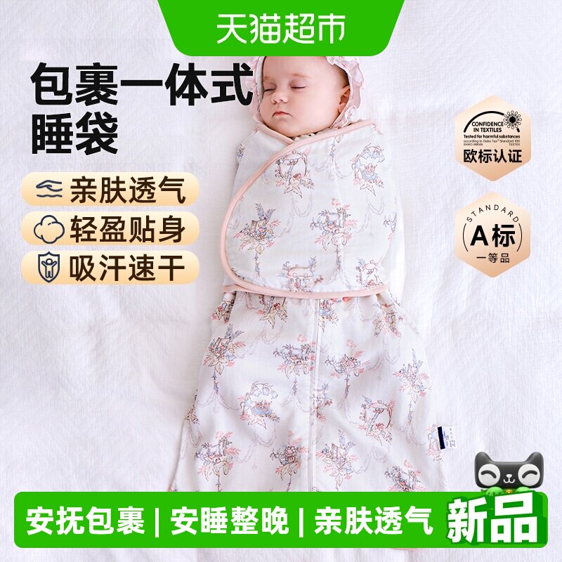 DOMIAMIA婴儿防惊跳二层复合睡袋图片