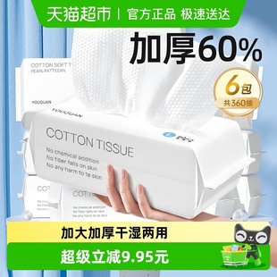 纸箱装 6包 优全生活洗脸巾一次性纯加厚绵柔洗面擦脸洁面巾抽取式