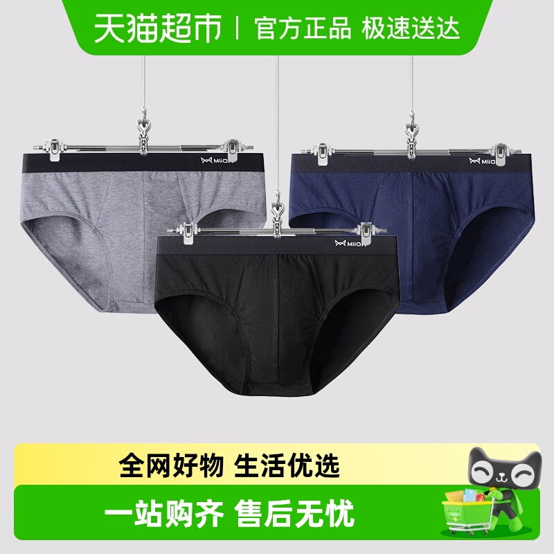 猫人纯棉抗菌透气舒适男士内裤