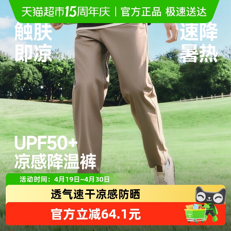 蕉下男士弹力凉感锥形裤CC925直筒裤CC926休闲裤子高弹瑜伽运动