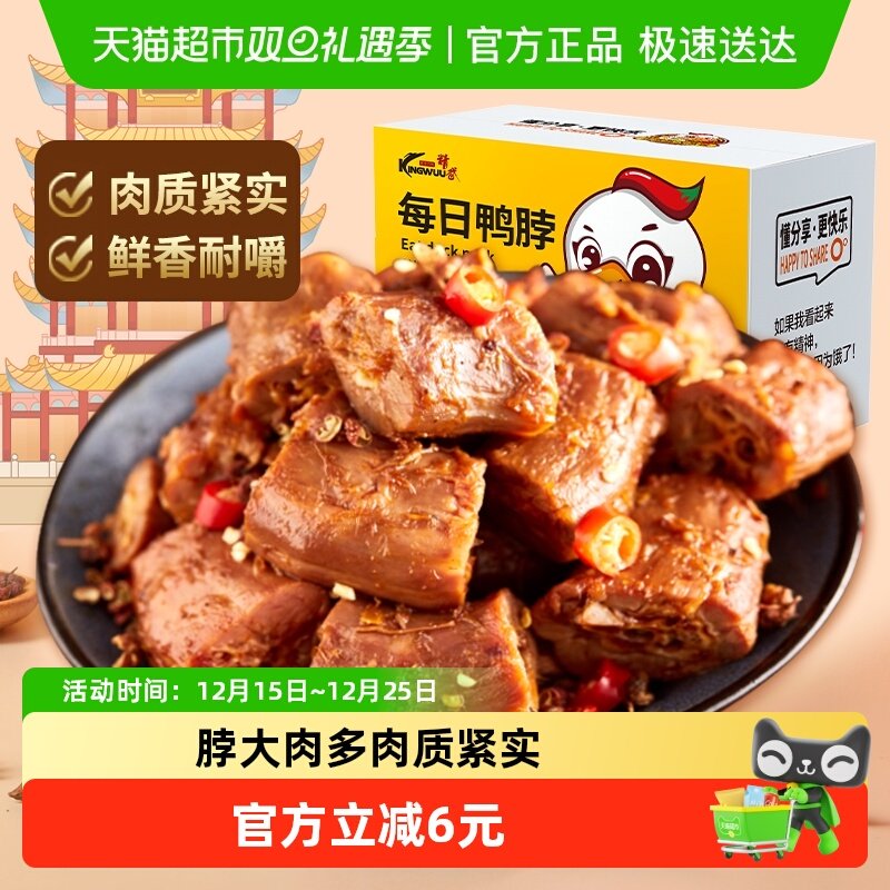 精武甜辣鸭脖卤味鸭货零食