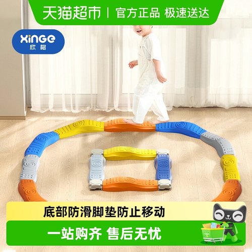 欣格儿童感统训练平衡木玩具