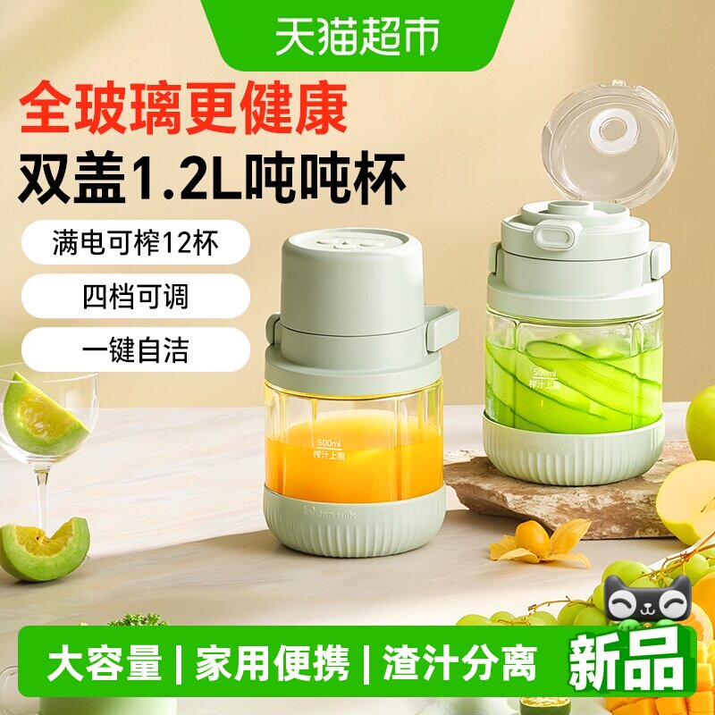 小熊大容量便携家用小型榨汁机