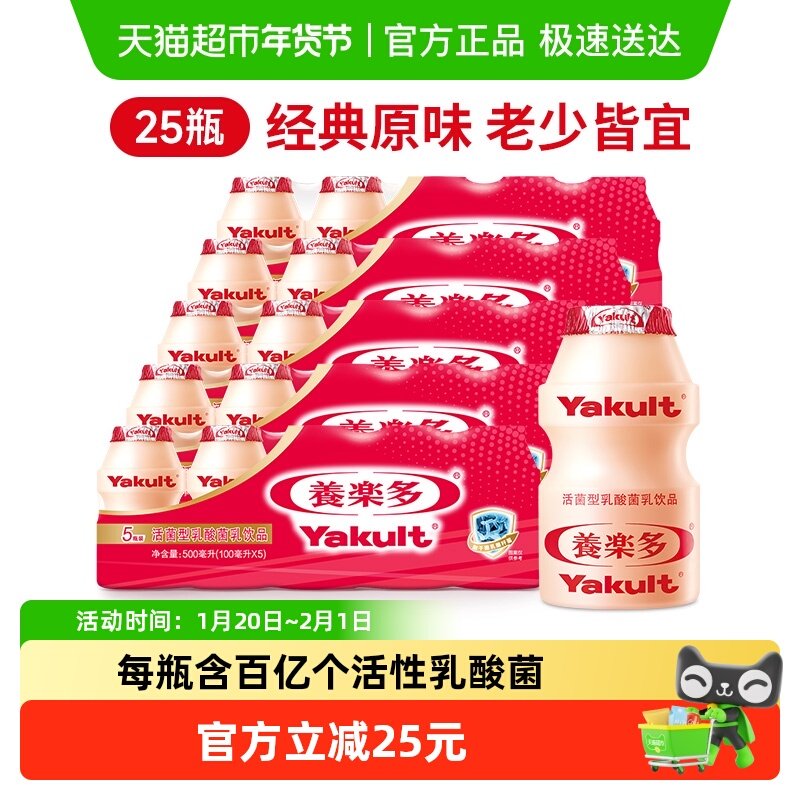 养乐多活菌型乳酸菌乳饮品原味低温含乳饮料家庭分享装,咖啡/麦片/冲饮,低温酸奶,淘宝优惠券,粉丝福利购,淘宝优惠卷