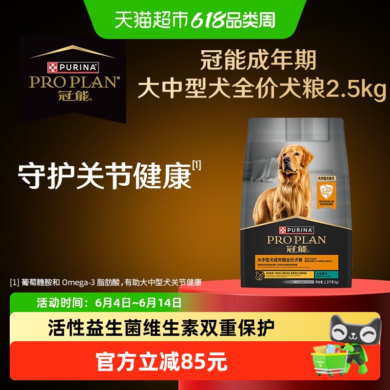 冠能狗粮大中型成犬粮金毛柴犬通用