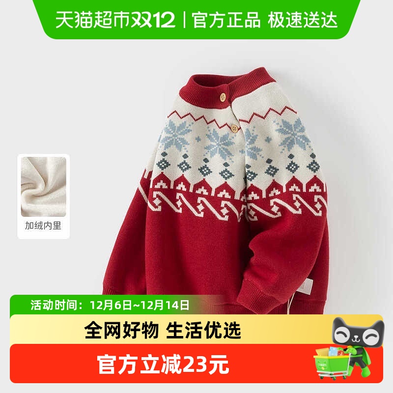 戴维贝拉男童女童加绒毛衣套头衫