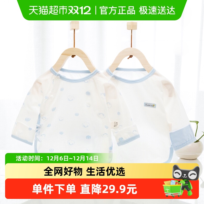 欢喜小熊宝宝薄款上衣