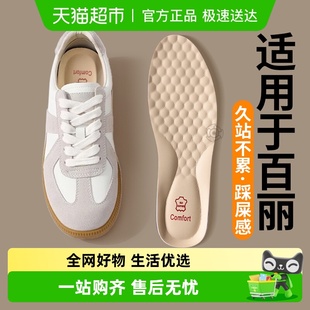 专用真皮牛皮吸汗防臭透气男 软底舒适女士皮鞋 适用于百丽鞋 垫女款