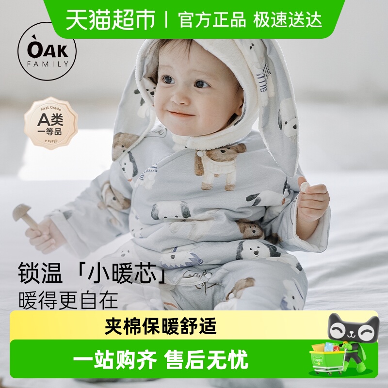 OakFamily秋冬宝宝夹棉连身衣