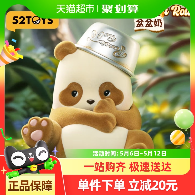 52TOYS Panda Rollɫְ칫żڼ179Ԫ