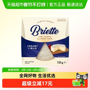 【2倍购】布吕埃特白纹原制天然软质奶酪芝士干酪零食拼盘