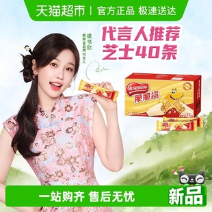 雀巢脆脆鲨芝士味威化饼干18.6g 40条办公室解馋出游休闲零食