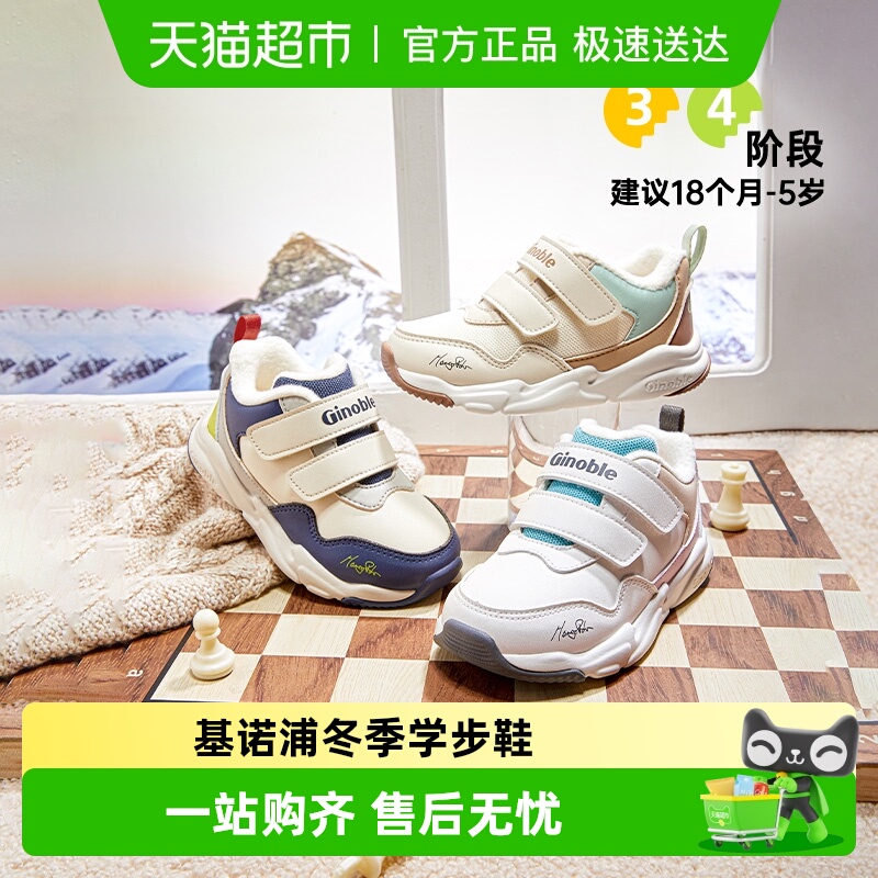 基诺浦学步鞋意大利潮流小童鞋