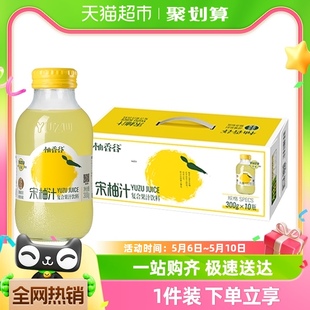 柚香谷宋柚汁果味饮料双柚汁300g 龙年礼盒 10瓶整箱果汁饮品