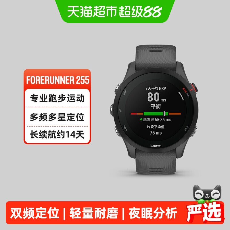 Garmin佳明Forerunner255专业跑步手表骑行游泳田径运动智能腕表