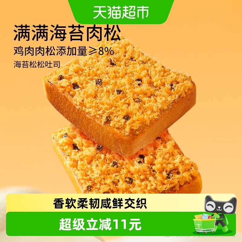 三只松鼠海苔肉松吐司咸甜软糯图片