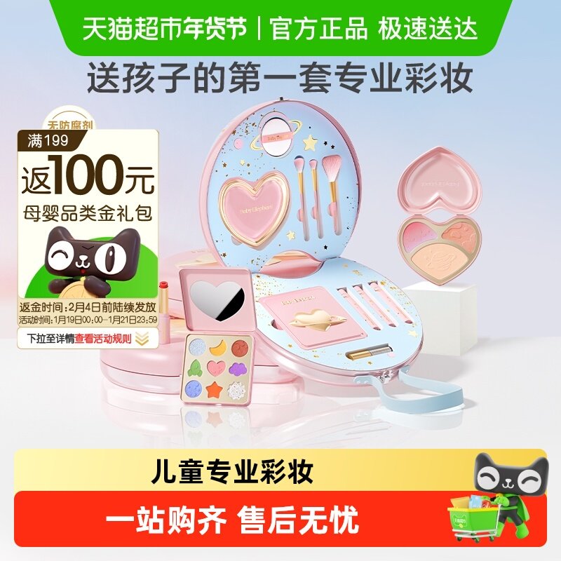 红色小象儿童化妆品彩妆双层礼盒全套女孩专用口红可水洗生日礼物,婴童洗护,儿童指甲油,淘宝优惠券,粉丝福利购,淘宝优惠卷