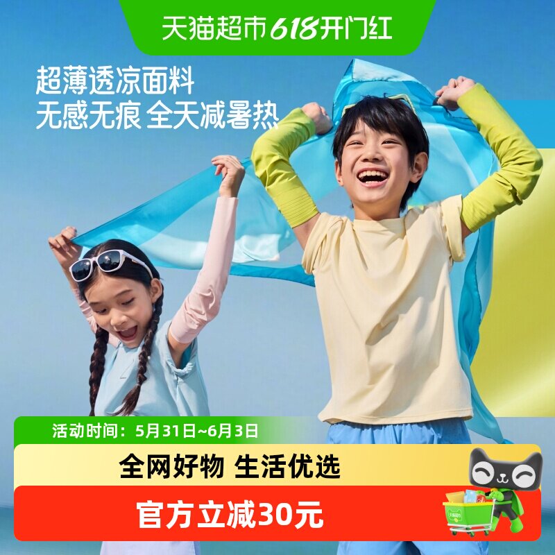 蕉下儿童防晒袖套轻薄无痕夏季凉感冰袖户外防紫外线手袖久戴不勒