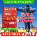 六和乾坤同仁堂紅景天膠囊抵抗高反高原缺氧西藏旅游常備攜氧片