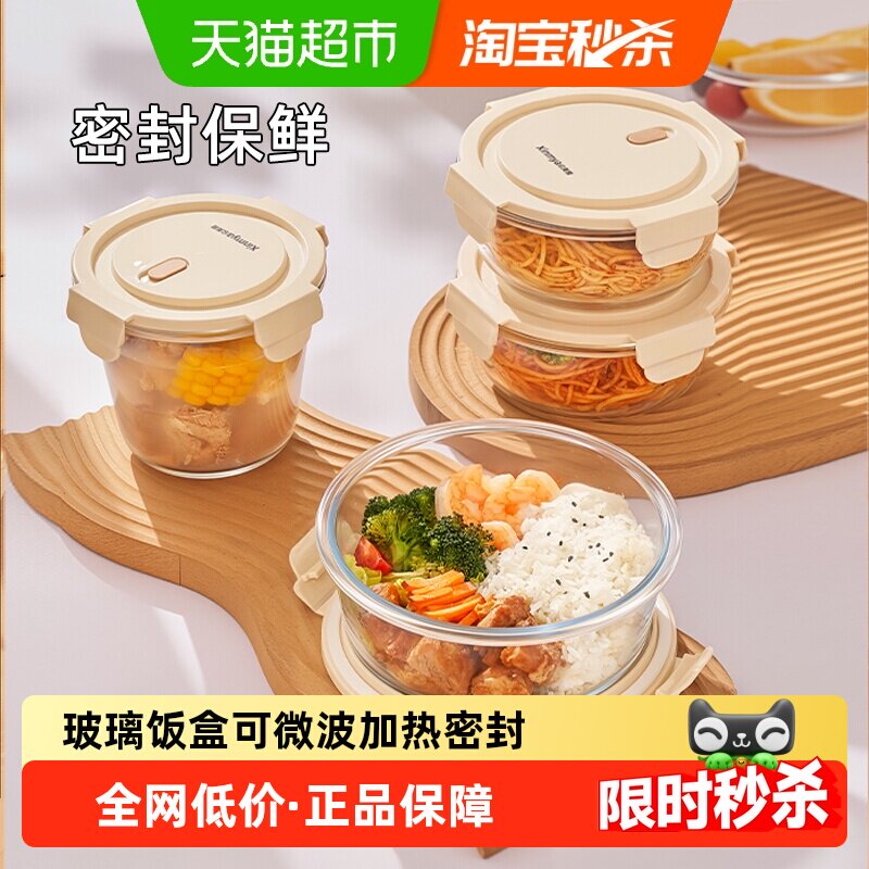 欣美雅加厚玻璃饭盒可微波加热图片