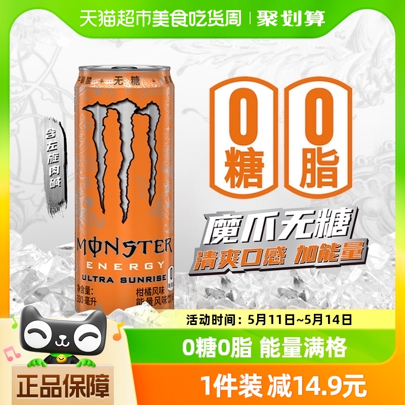 魔爪功能饮料柑橘味330ml*12罐