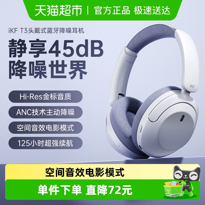 IKFT3头戴式蓝牙耳机