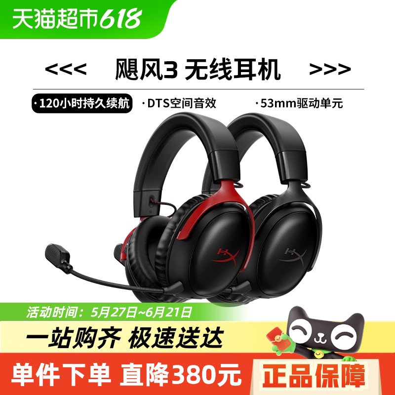 ٷ 쫷3  δ֪HyperX 쫷3߶869Ԫ