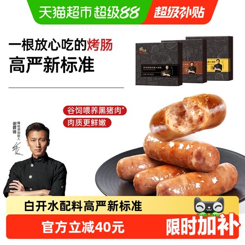 锋味派空气炸锅烤肠