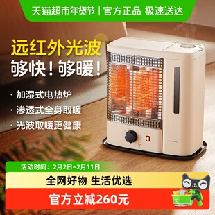 【政府补贴15%】艾曼达取暖器家用电暖气小型烤火炉暖风机