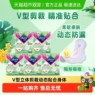 Libresse薇尔植萃V感卫生巾285mm40片 随机发货 新旧包装