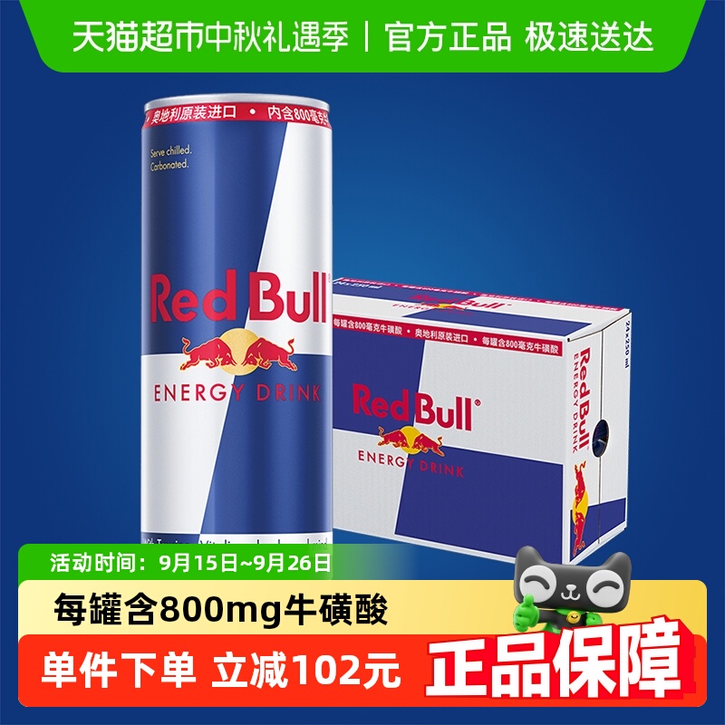 µţRed Bullԭװ800ţB250mlX24˶
