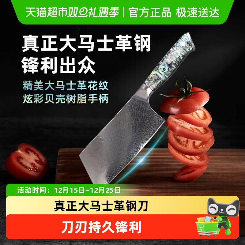 WOOTii大马士革钢日式菜刀锋利