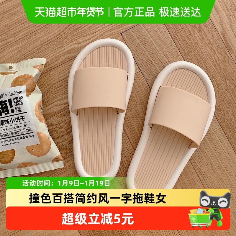 细细条 女夏ins撞色百搭凉拖休闲外穿居家防滑简约风新款一字拖鞋,居家布艺,居家凉拖/凉鞋,淘宝优惠券,粉丝福利购,淘宝优惠卷