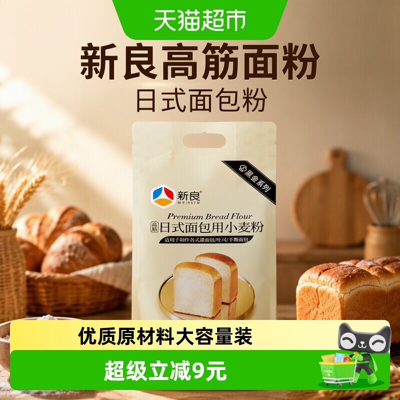 新良高筋粉千丝柔韧2.5kg图片
