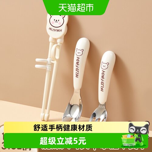 沃德百惠儿童餐具学吃饭筷叉勺