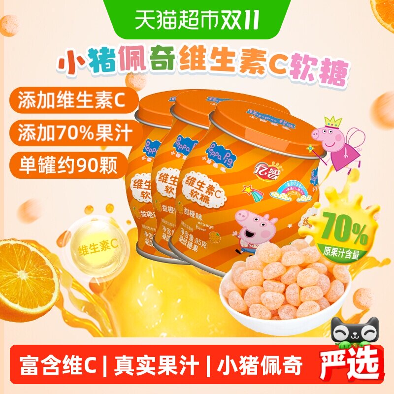 亿智小猪佩奇维C香橙软糖罐装