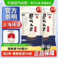 崇明大米香稻米5kg*2袋軟糥香彈