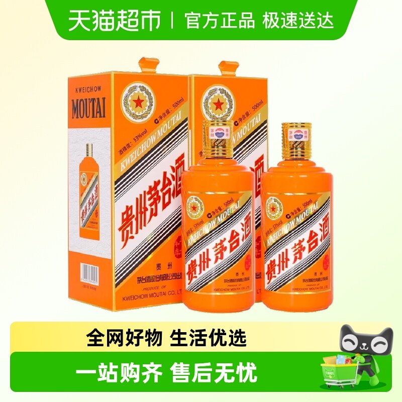 茅台生肖纪念 辛丑牛年酱香型白酒53度 500ml*2瓶双瓶装J