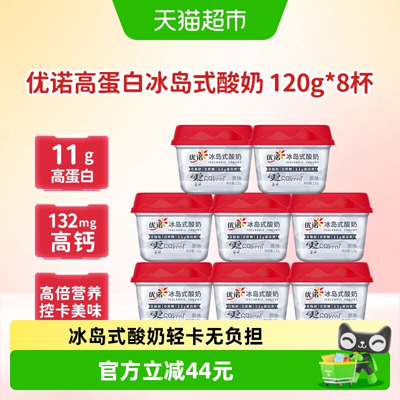˳�� yoplait��ŵ ����ʽ���� 0���� 120g*8�� �ߵ��� 0���� 60.64Ԫ