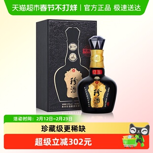 贵州珍酒53度纯粮食酱香型白酒珍三十收藏版瓶储2年送礼高端礼盒