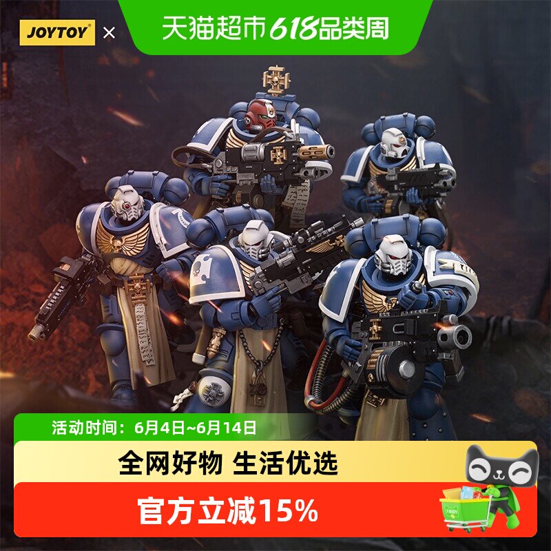 JOYTOY暗源 战锤40K 极限战士 肃卫老兵1:18可动兵人