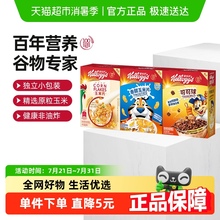 家乐氏原装进口谷物圈可可球缤纷儿童麦片即食早餐多口味冲饮