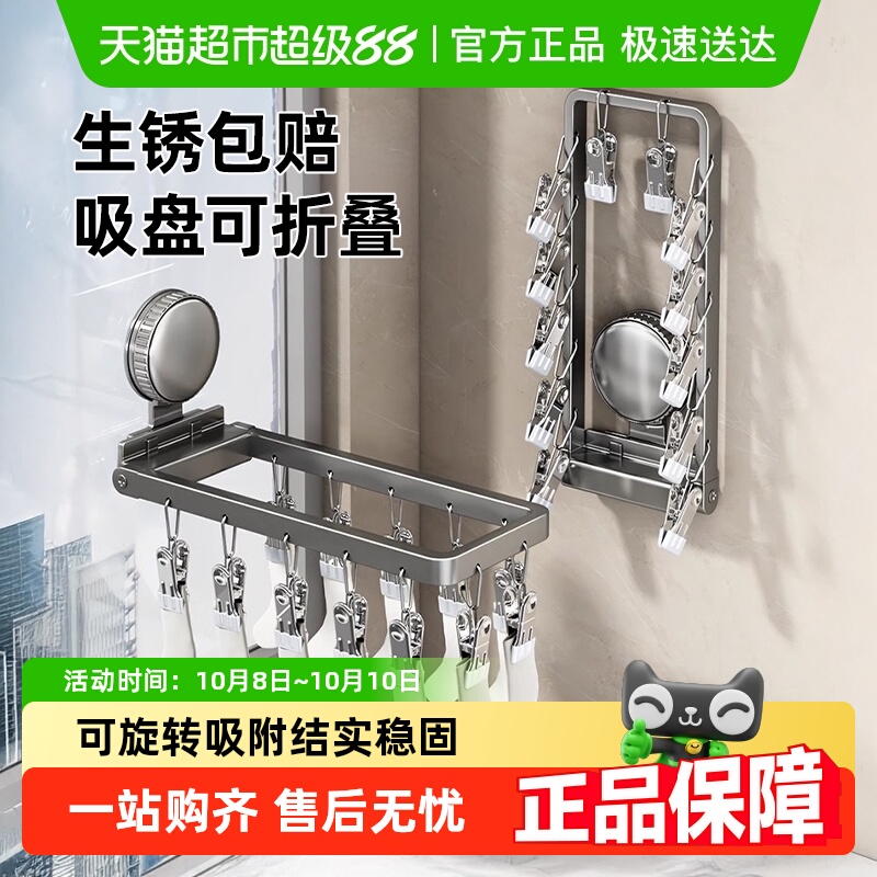优勤无痕多夹子防风晾晒架
