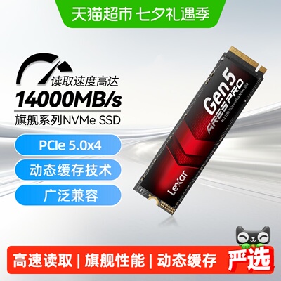 Lexar雷克沙ARESPROM2游戏SSD