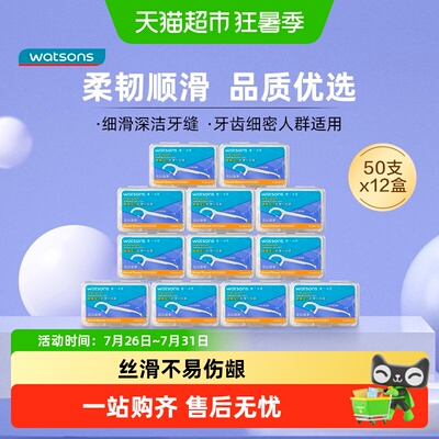 屈臣氏多款式牙线棒家庭囤货装