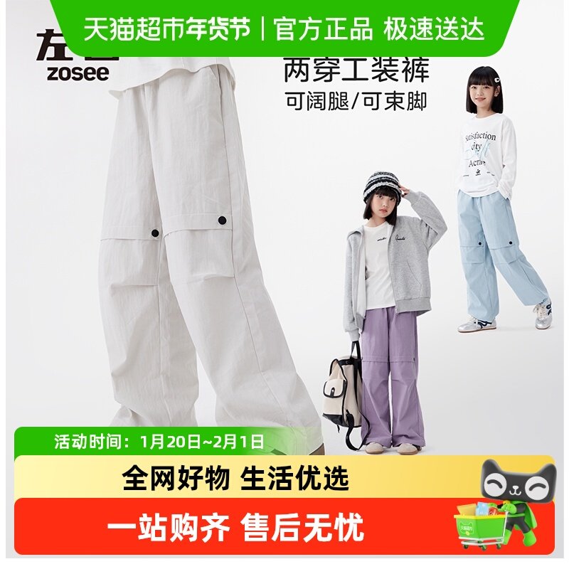 左西女童伞兵裤春秋款2025新款儿童洋气耐磨工装裤中大童秋装长裤,童装/婴儿装/亲子装,裤子,淘宝优惠券,粉丝福利购,淘宝优惠卷