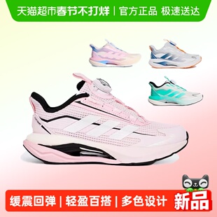 阿迪达斯童鞋新款女大童缓震回弹轻盈百搭跑步训练运动鞋KJ2604